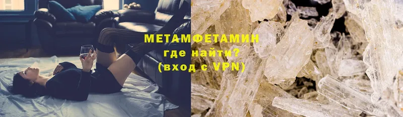 Метамфетамин Methamphetamine  omg ссылка  Алушта 